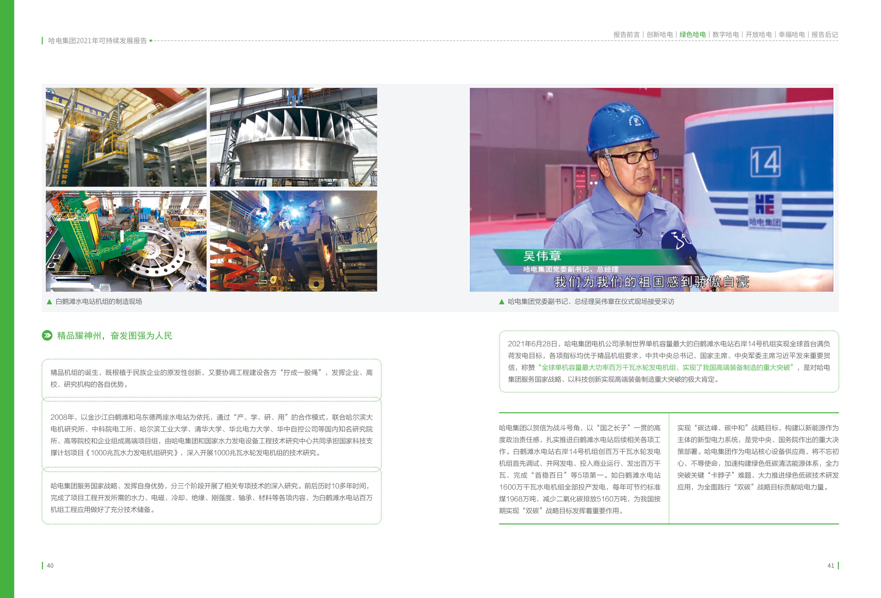 万利官网(中国集团)唯一官方网站