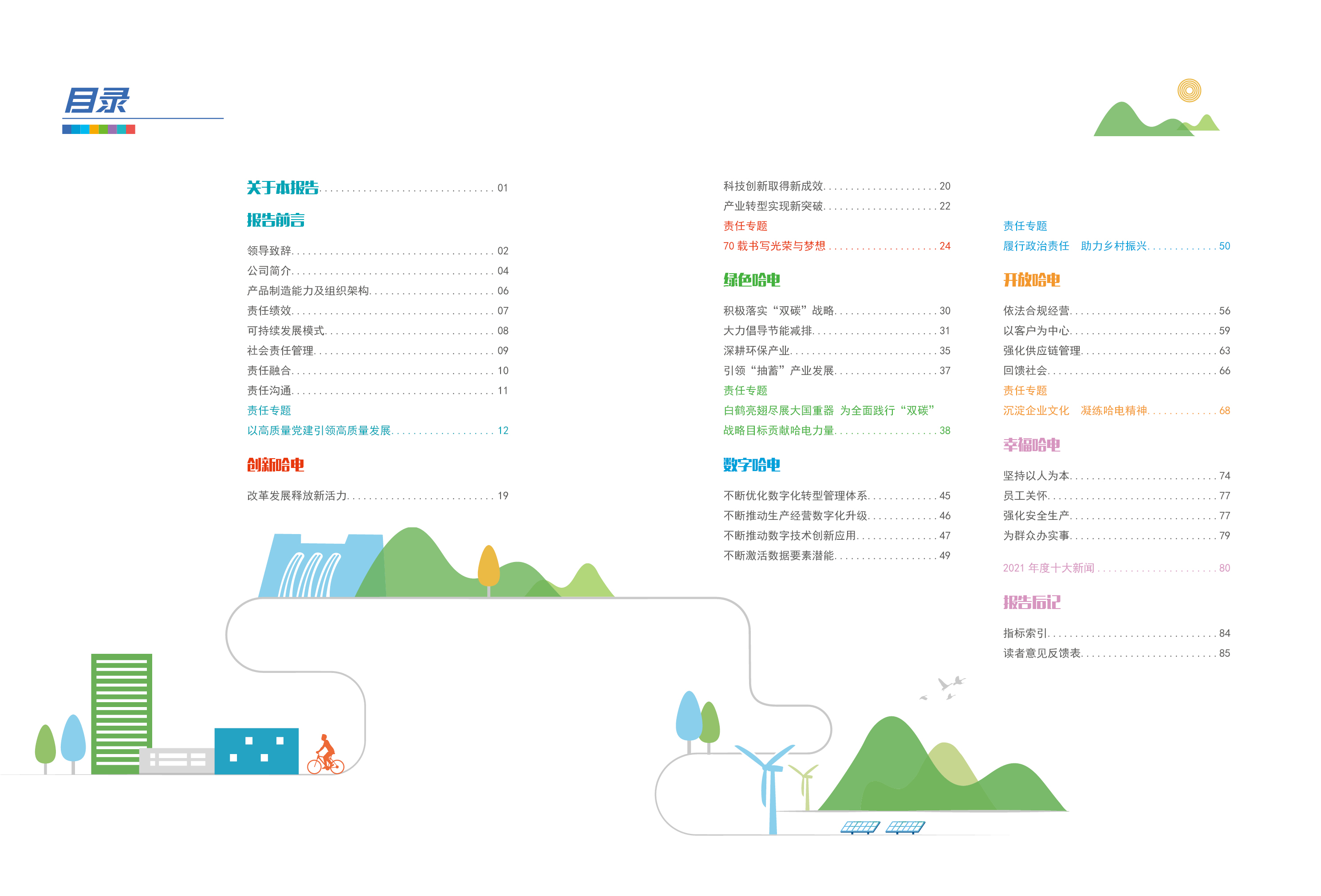 万利官网(中国集团)唯一官方网站
