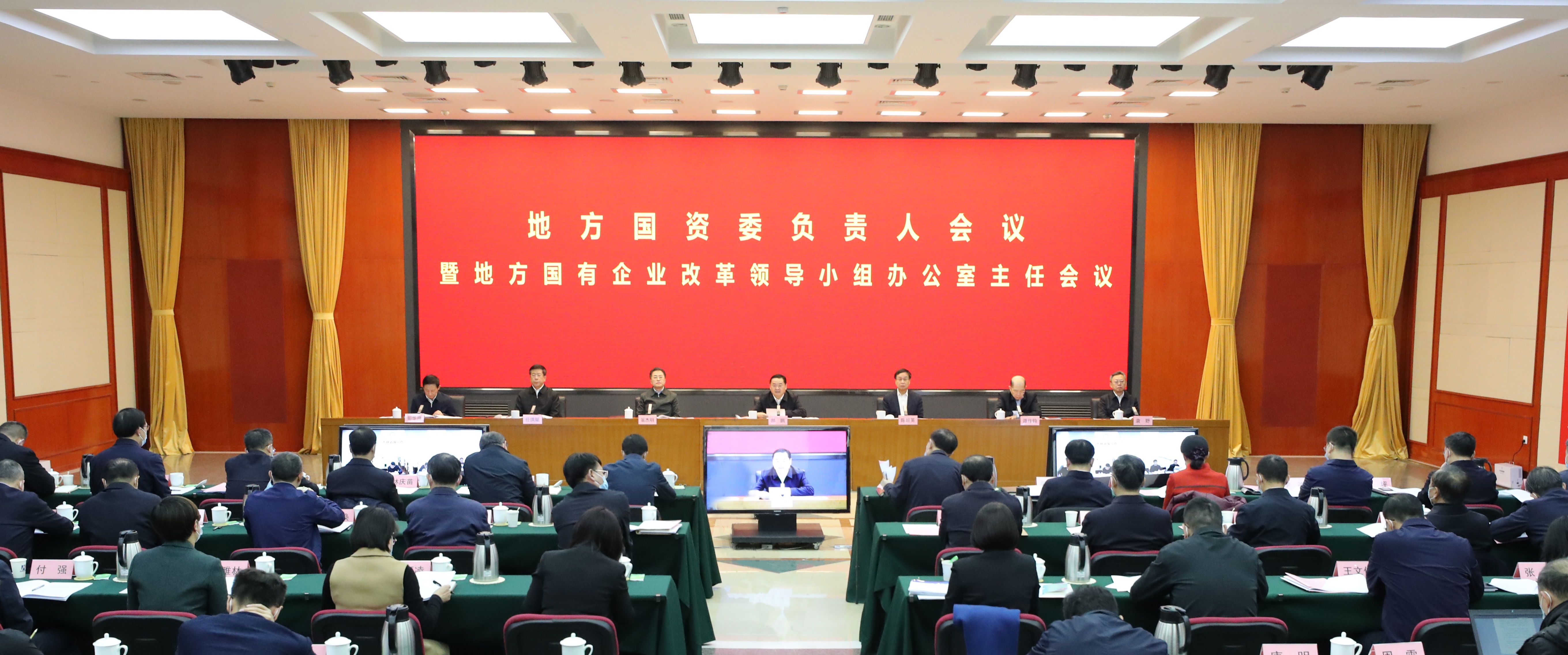 郝鹏、、国资、、央企、、国资委、、书记、、主任、、国企、、企业刷新