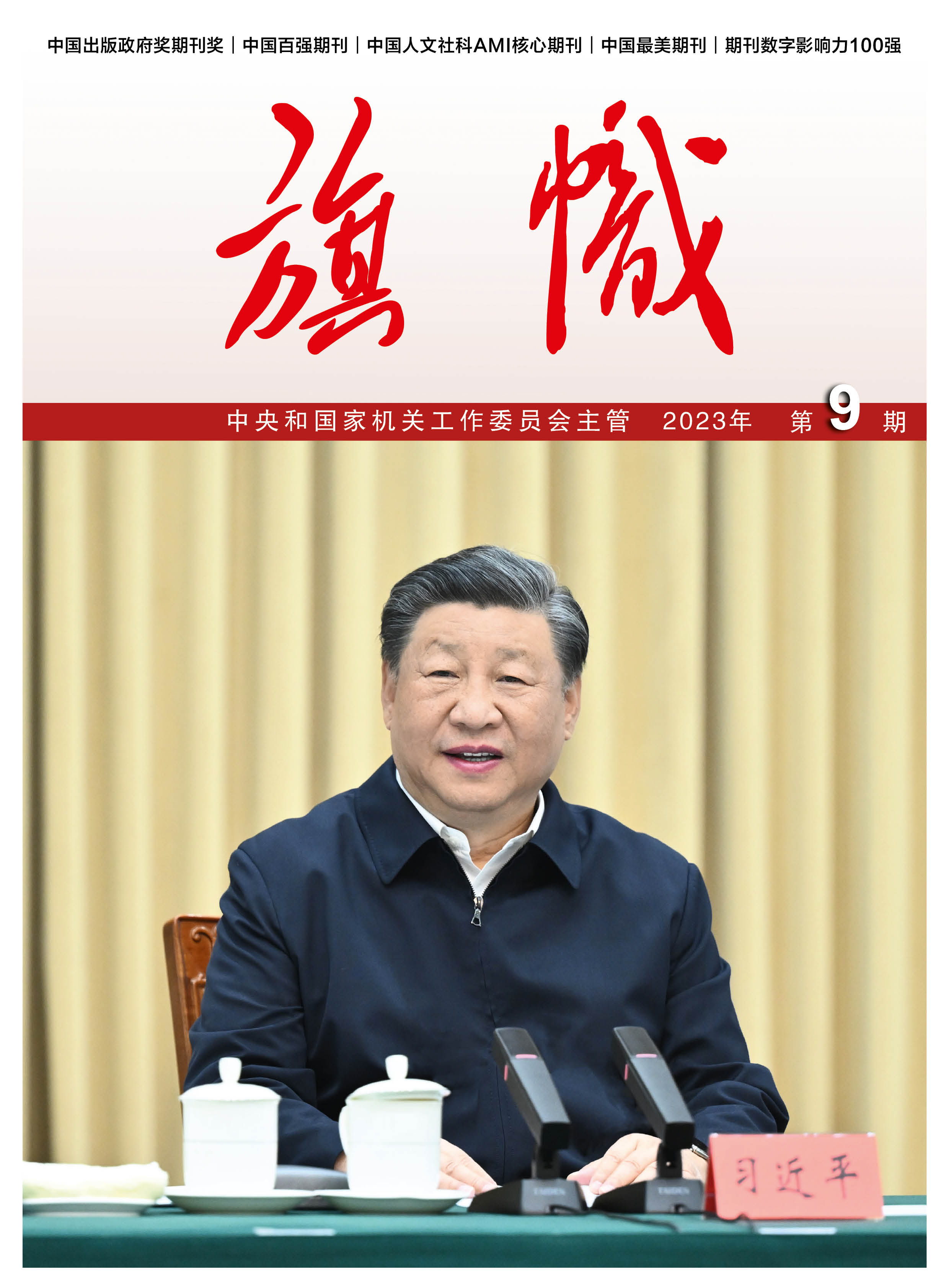 张玉卓、、国资、、央企、、国资委、、书记、、主任、、国企、、企业刷新