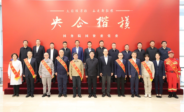 张玉卓、、、国资、、、央企、、、国资委、、、书记、、、主任、、、国企、、、企业刷新