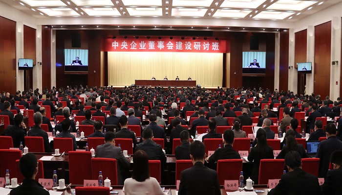 郝鹏、、国资、、央企、、国资委、、书记、、主任、、国企、、企业刷新