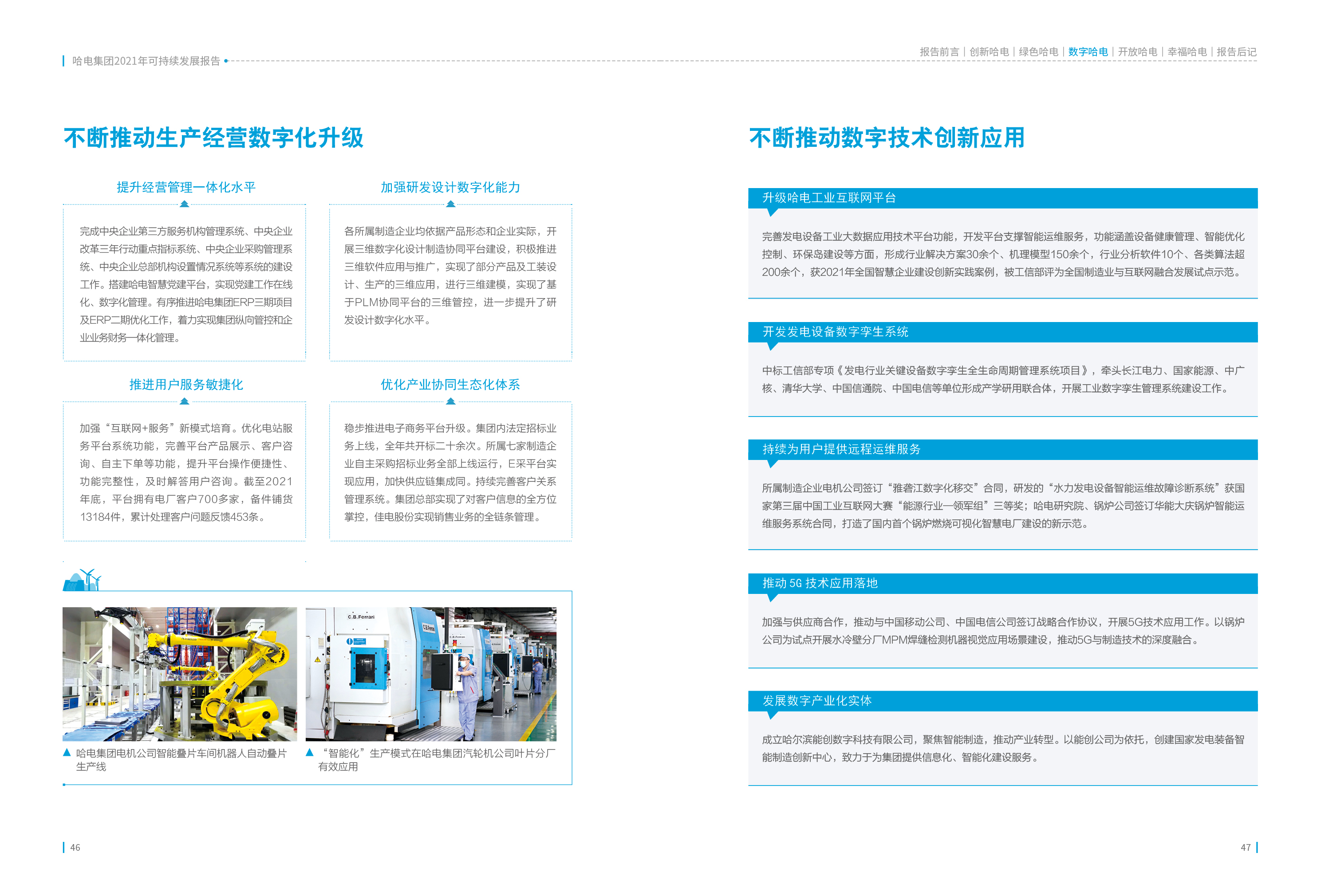 万利官网(中国集团)唯一官方网站
