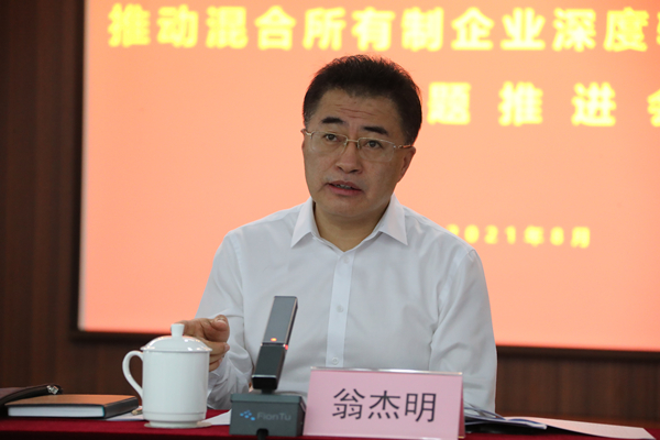 翁杰明、、国资、、国企、、央企、、国资委、、副主任、、企业刷新、、新闻宣传