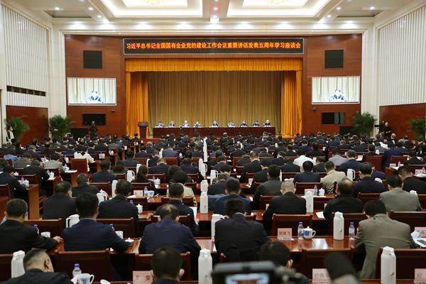 郝鹏、、国资、、央企、、国资委、、书记、、主任、、国企、、企业刷新