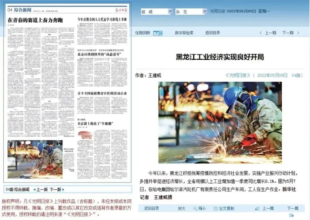 万利官网(中国集团)唯一官方网站