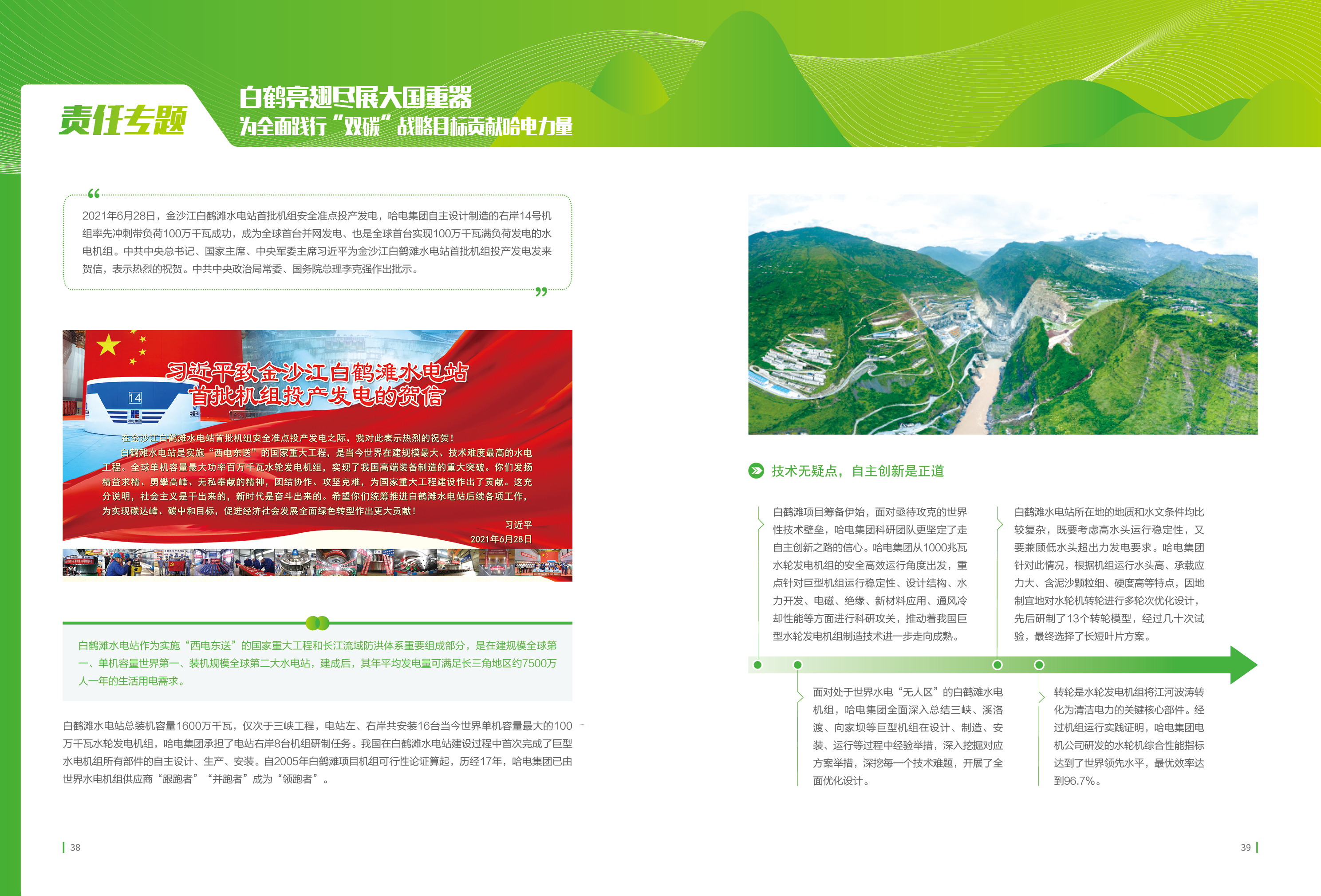 万利官网(中国集团)唯一官方网站