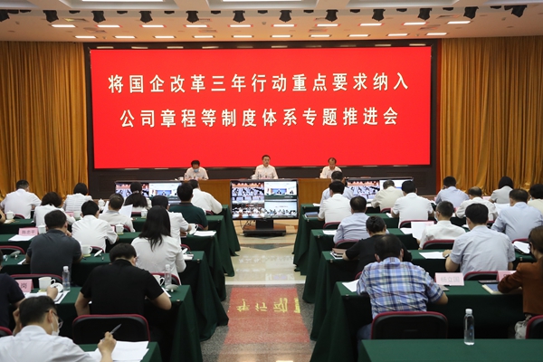 翁杰明、、、国资、、、国企、、、央企、、、国资委、、、副主任、、、企业刷新、、、新闻宣传