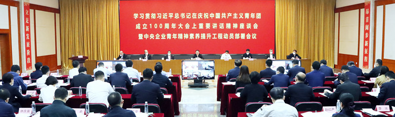 郝鹏、、国资、、央企、、国资委、、书记、、主任、、国企、、企业刷新