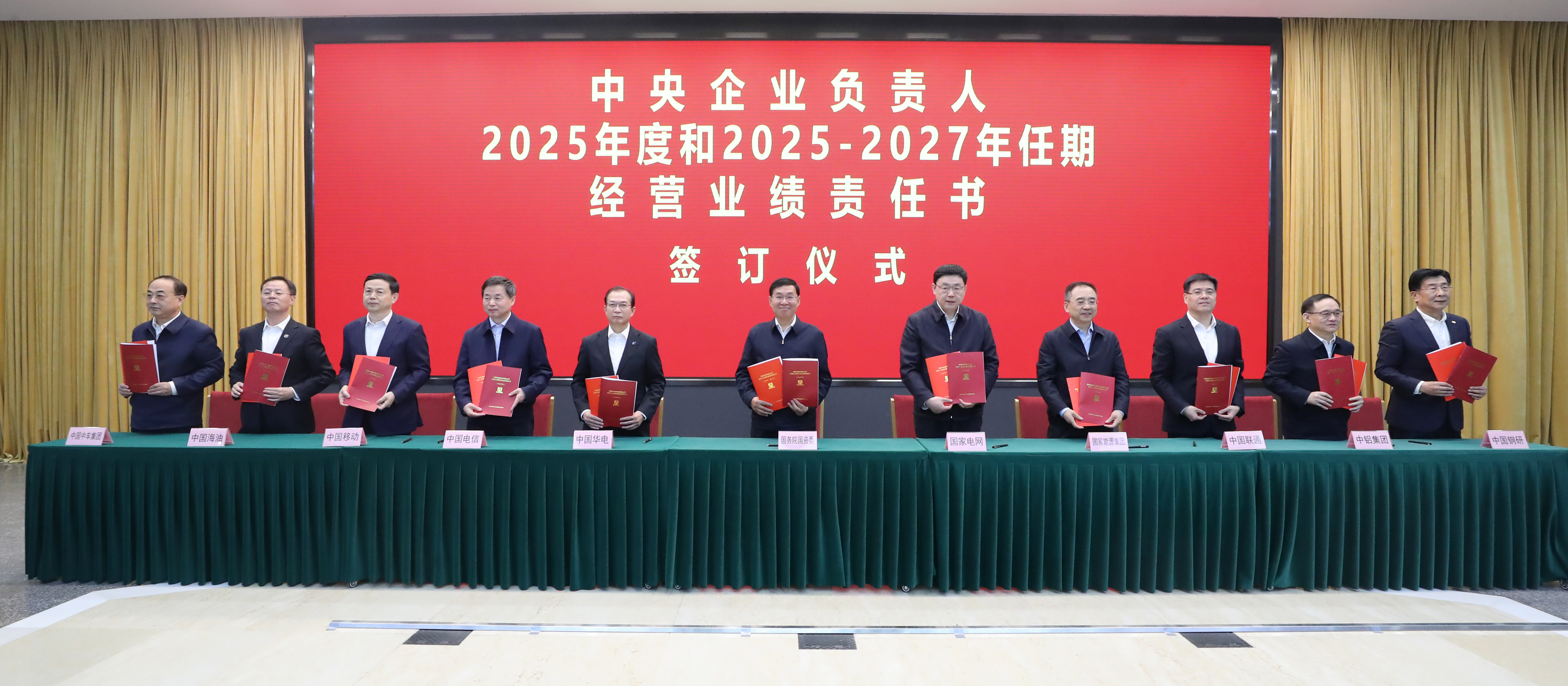 张玉卓、、国资、、央企、、国资委、、书记、、主任、、国企、、企业刷新