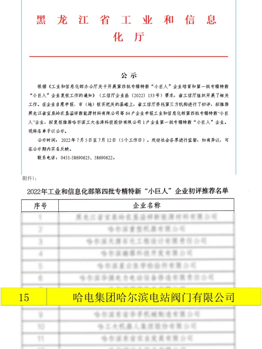 万利官网(中国集团)唯一官方网站