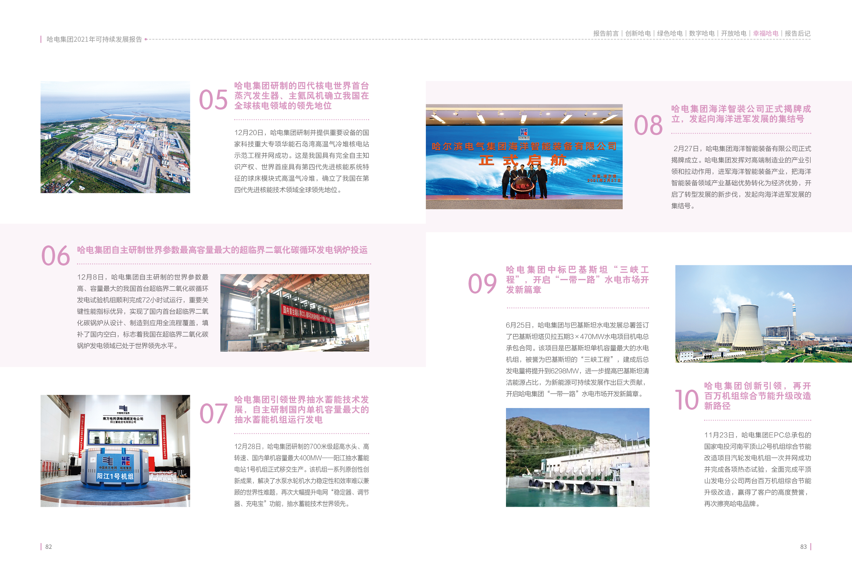 万利官网(中国集团)唯一官方网站