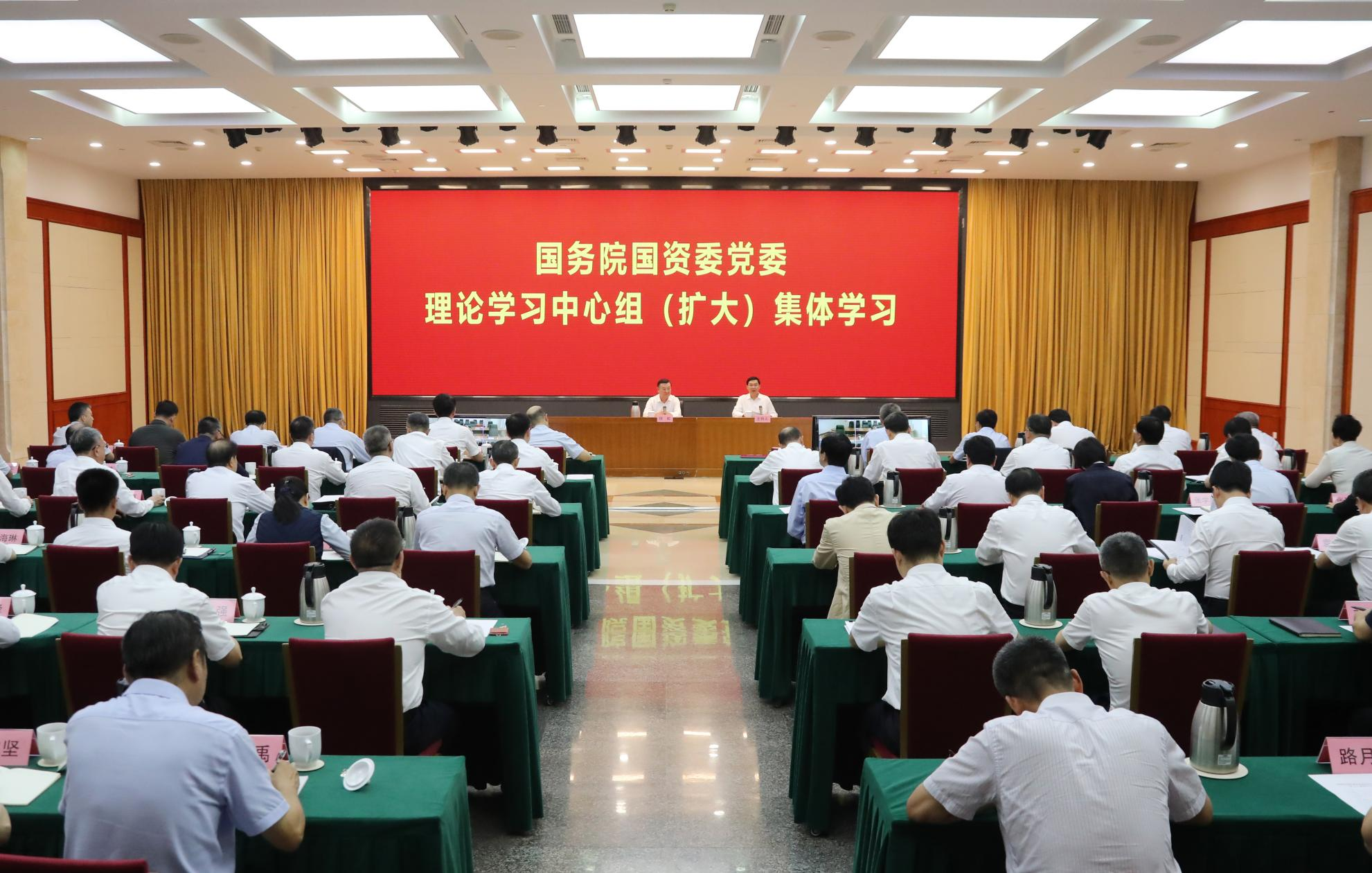 张玉卓、、国资、、央企、、国资委、、书记、、主任、、国企、、企业刷新