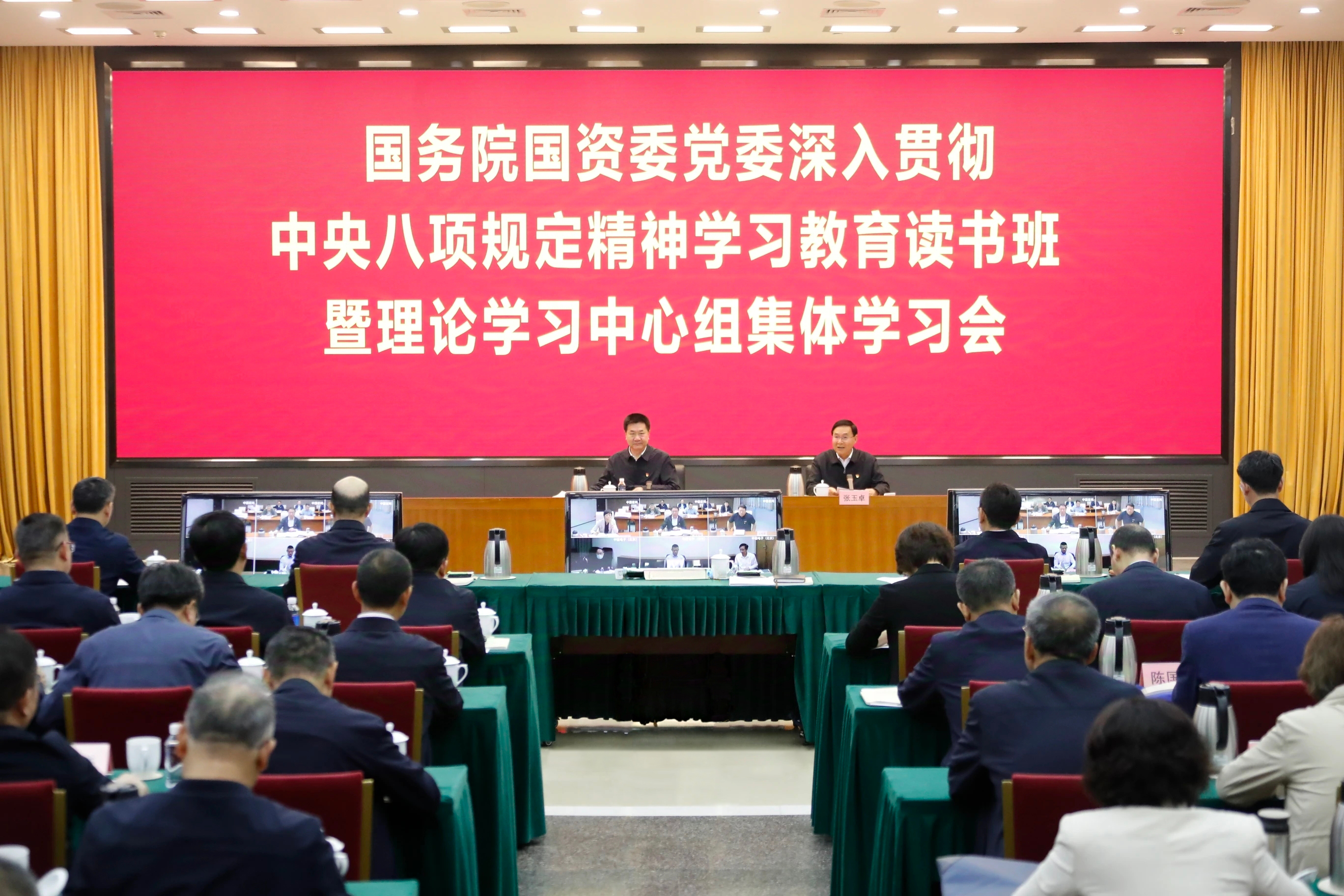 张玉卓、、国资、、央企、、国资委、、书记、、主任、、国企、、企业刷新