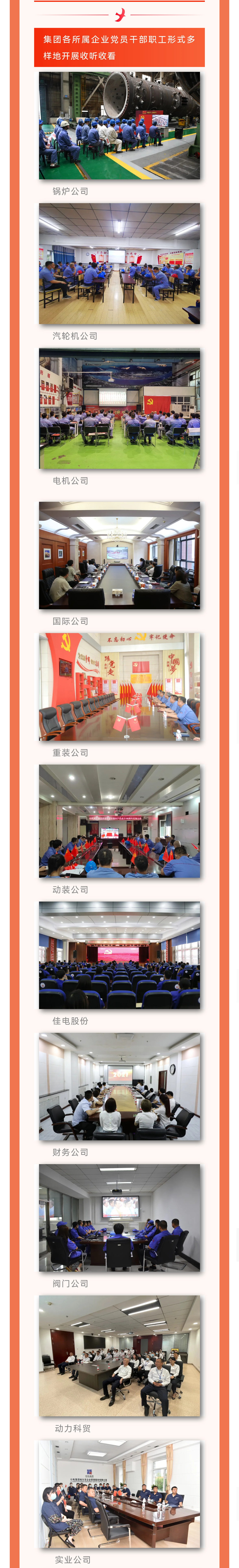 万利官网(中国集团)唯一官方网站