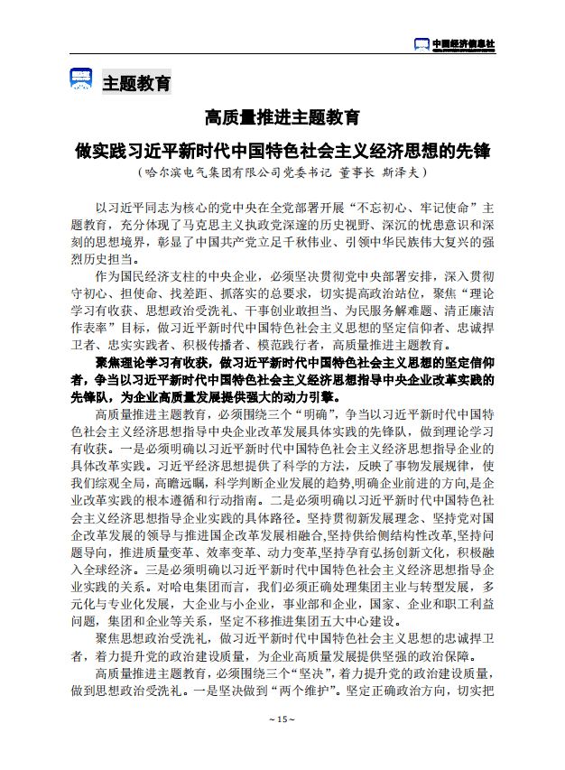 万利官网(中国集团)唯一官方网站