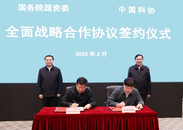 郝鹏、、国资、、央企、、国资委、、书记、、主任、、国企、、企业刷新