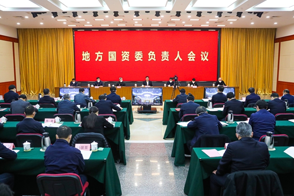 郝鹏、、国资、、央企、、国资委、、书记、、主任、、国企、、企业刷新