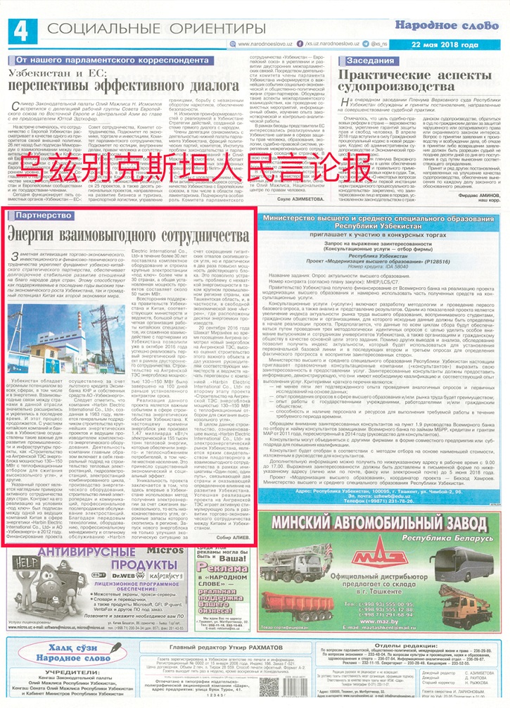 万利官网(中国集团)唯一官方网站