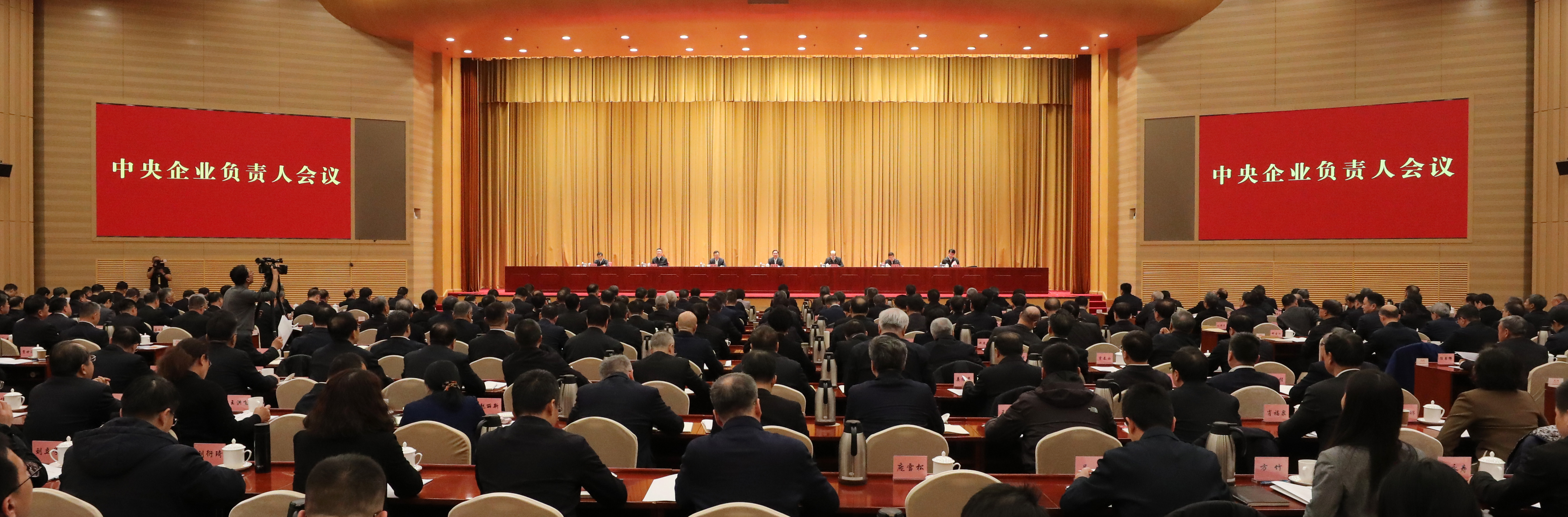 张玉卓、、、国资、、、央企、、、国资委、、、书记、、、主任、、、国企、、、企业刷新