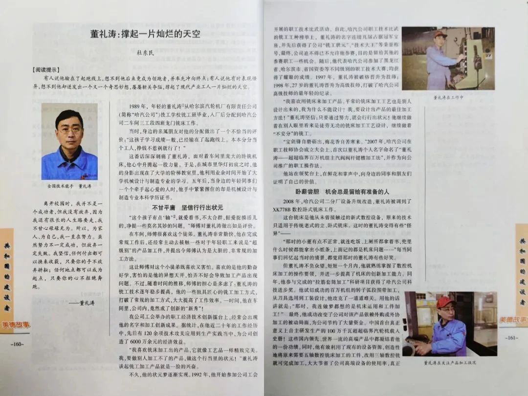 万利官网(中国集团)唯一官方网站