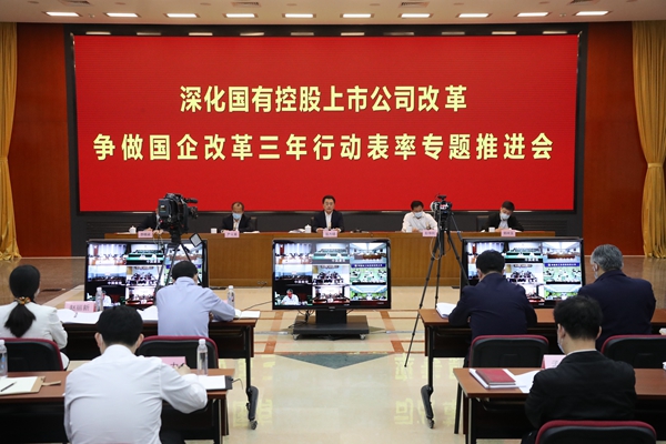 翁杰明、、国资、、国企、、央企、、国资委、、副主任、、企业刷新、、新闻宣传