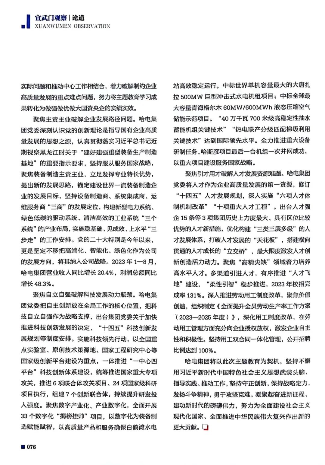 万利官网(中国集团)唯一官方网站