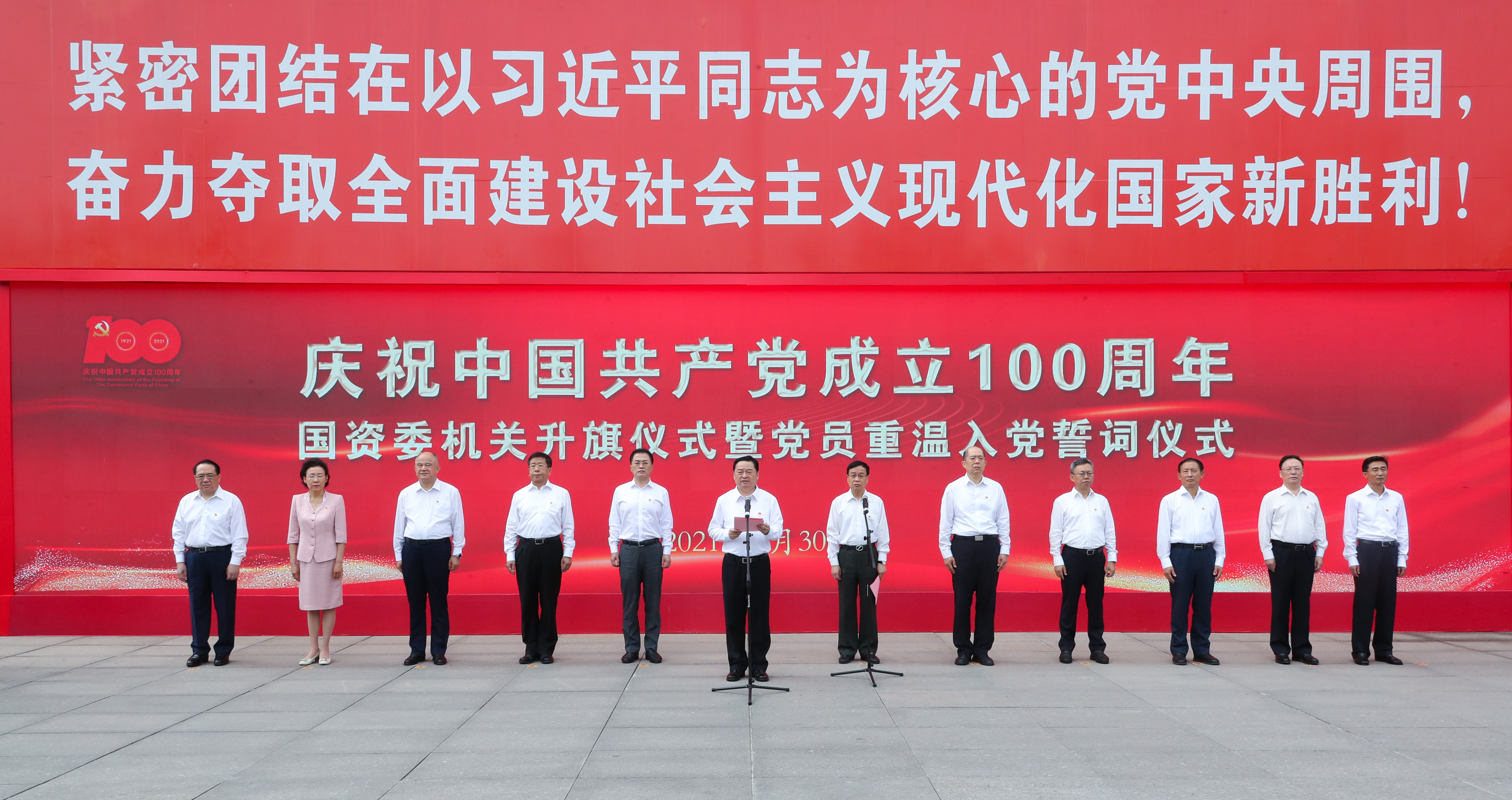 郝鹏、、国资、、央企、、国资委、、书记、、主任、、国企、、企业刷新