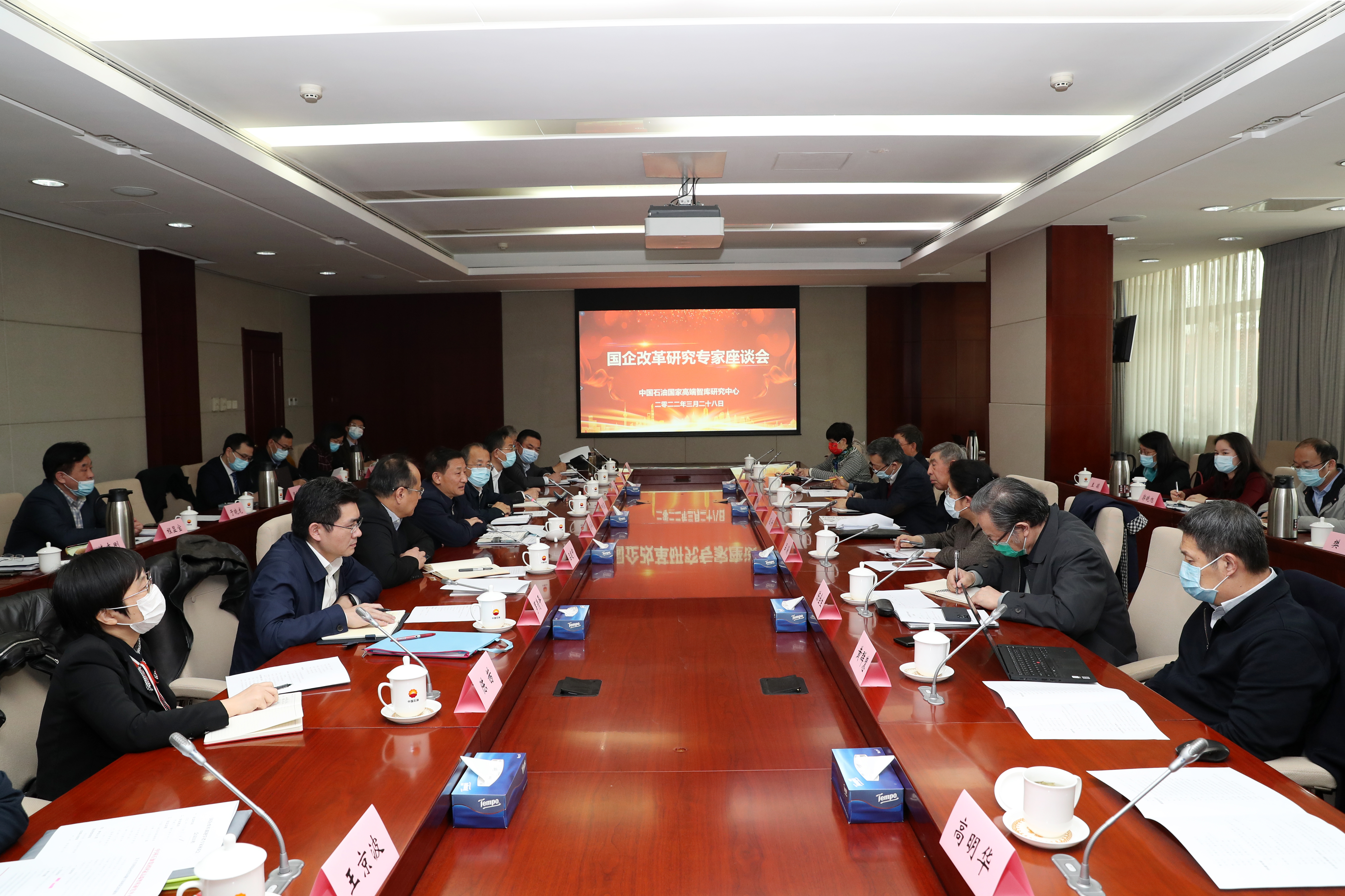 彭华岗、、国资、、央企、、国资委、、秘书长、、企业刷新