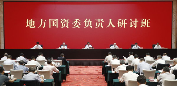 张玉卓、国资、央企、国资委、书记、主任、国企、企业刷新