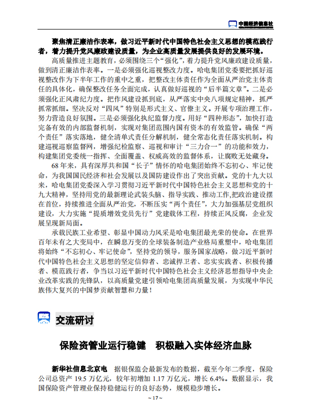 万利官网(中国集团)唯一官方网站