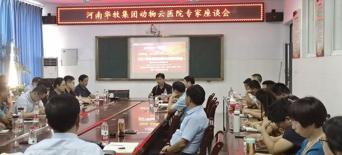 新澳门游戏网站入口医院座谈会3654.jpg